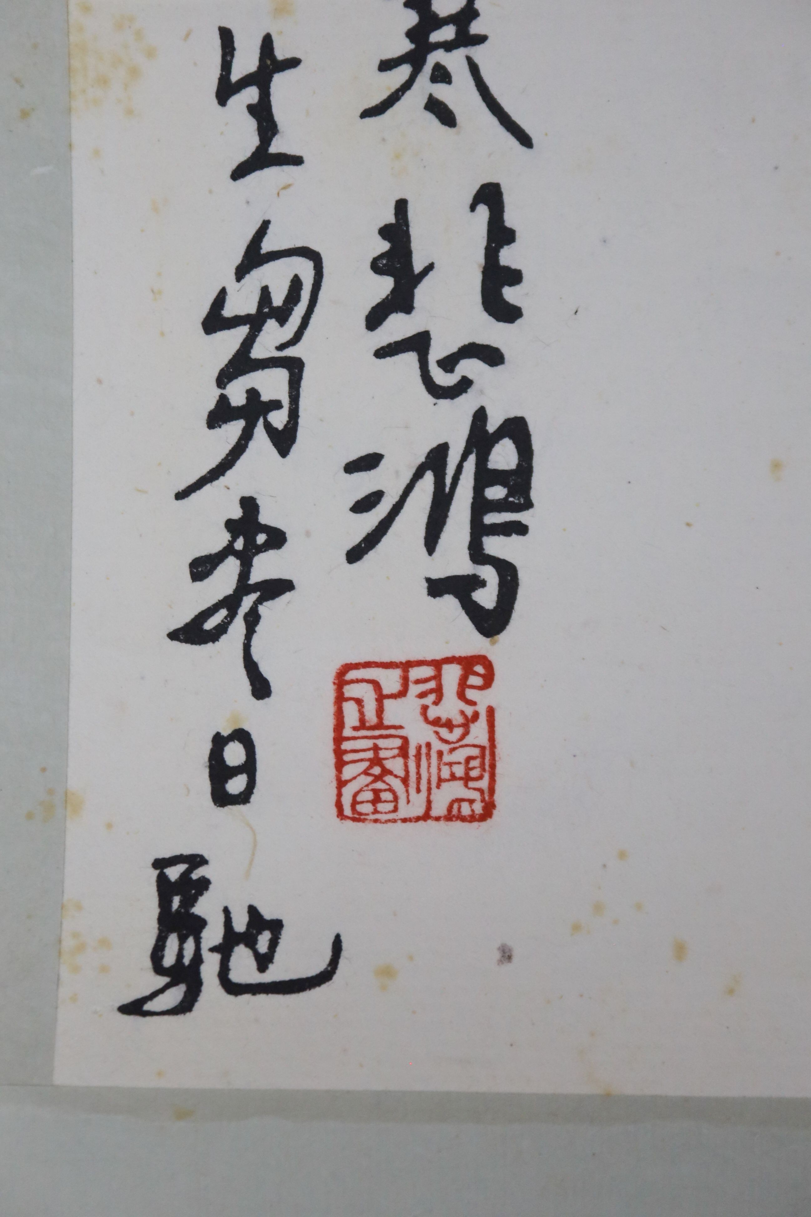 After Xu Beihong printed scroll